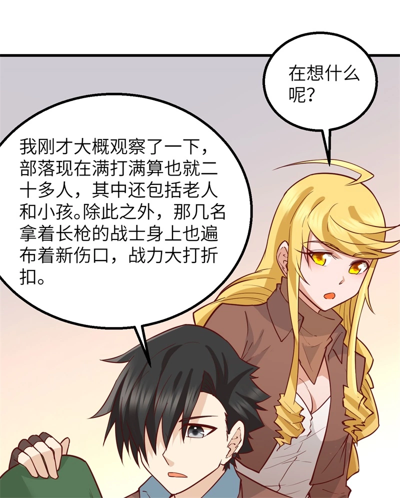 073困难重重-我和妹子们的荒岛余生-青葶动漫（第20张）