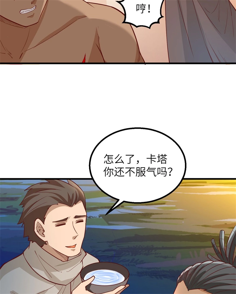 073困难重重-我和妹子们的荒岛余生-青葶动漫（第18张）