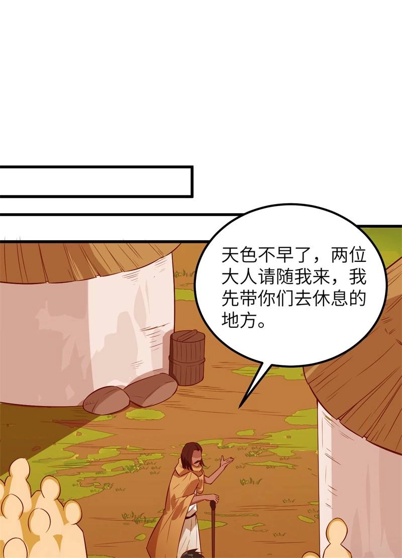073困难重重-我和妹子们的荒岛余生-青葶动漫（第11张）