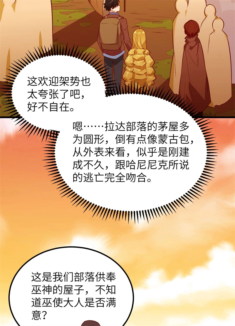 073困难重重-我和妹子们的荒岛余生-青葶动漫（第12张）