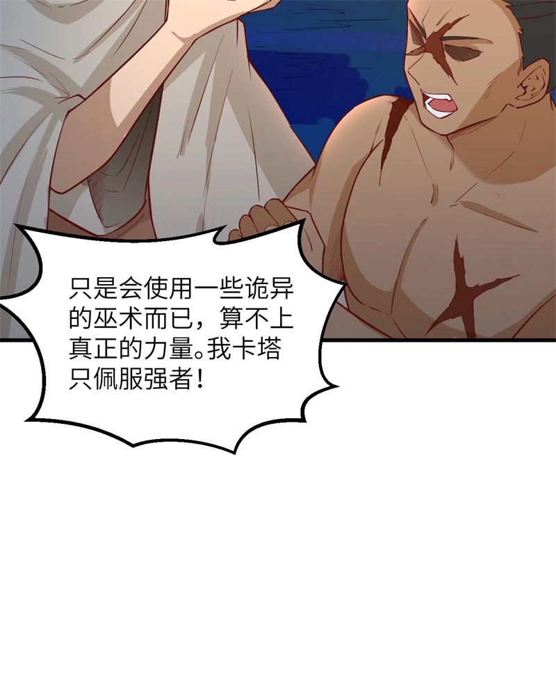 073困难重重-我和妹子们的荒岛余生-青葶动漫（第19张）