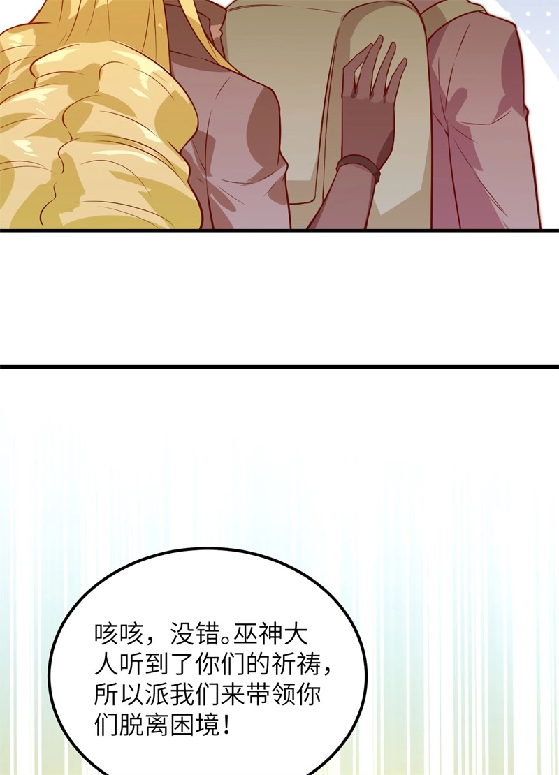 073困难重重-我和妹子们的荒岛余生-青葶动漫（第9张）