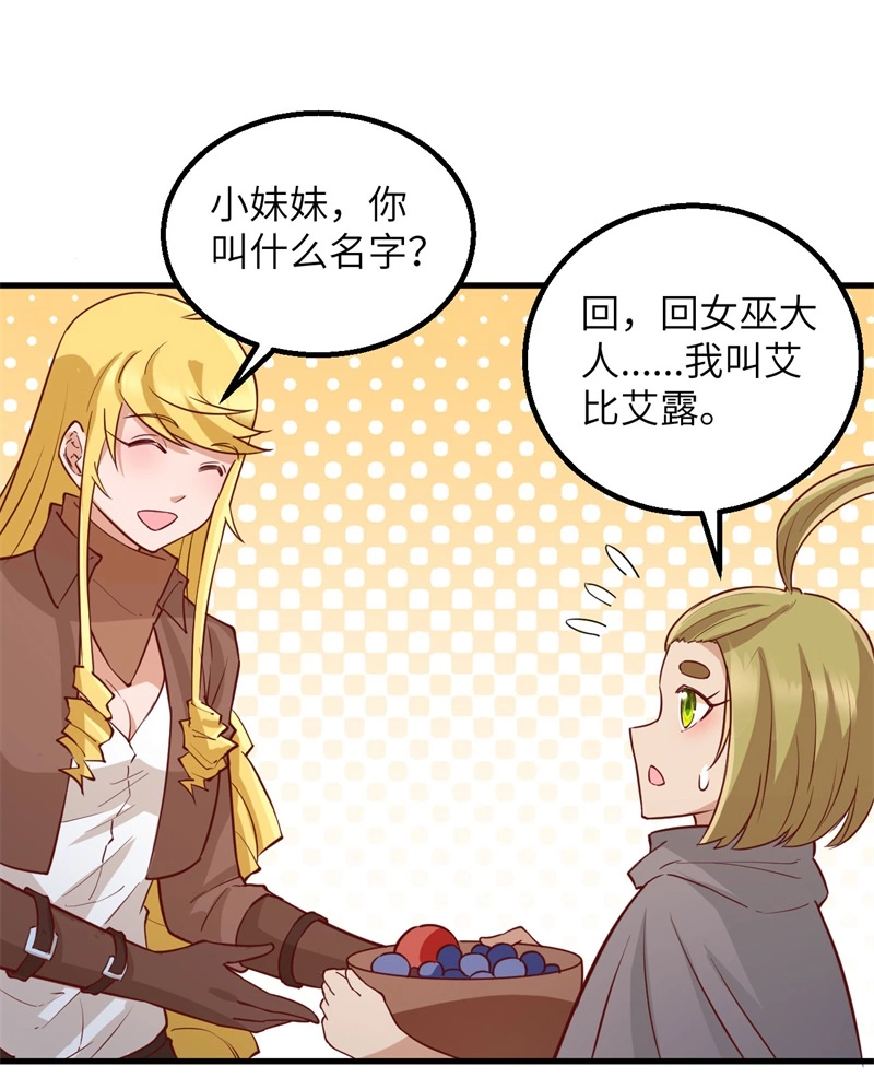 073困难重重-我和妹子们的荒岛余生-青葶动漫（第23张）