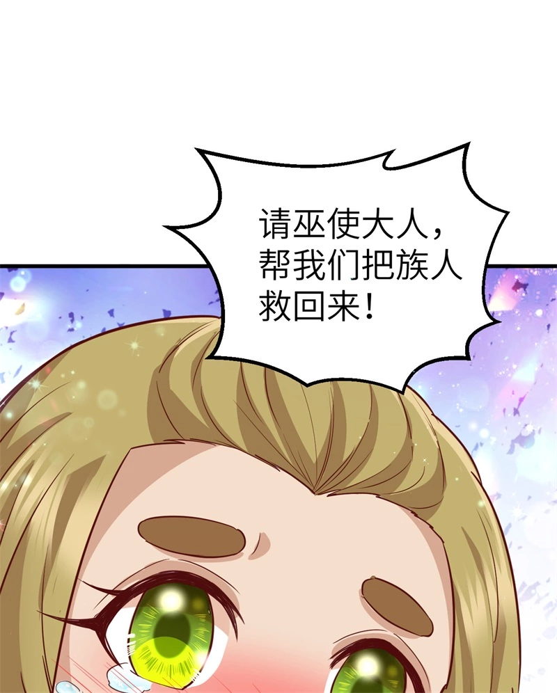 073困难重重-我和妹子们的荒岛余生-青葶动漫（第26张）