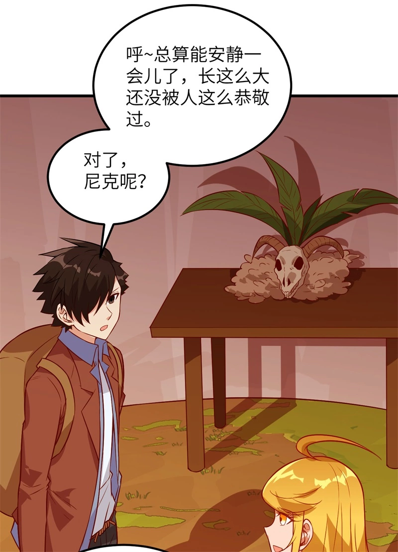 073困难重重-我和妹子们的荒岛余生-青葶动漫（第14张）