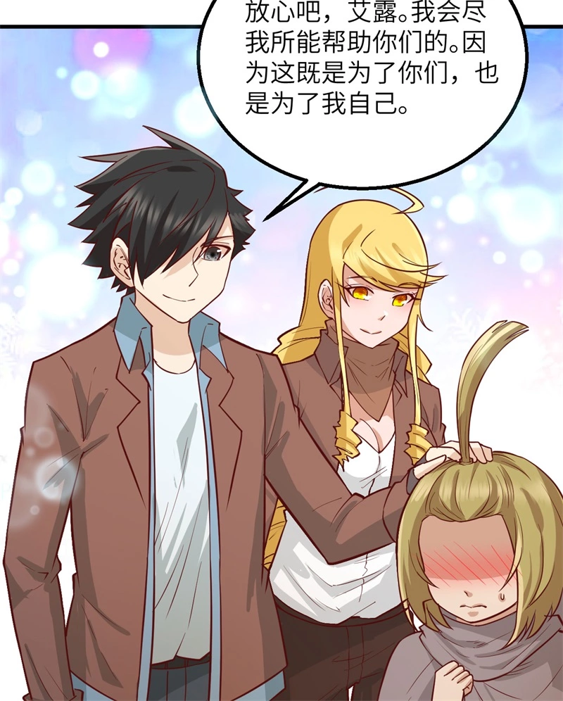 073困难重重-我和妹子们的荒岛余生-青葶动漫（第28张）