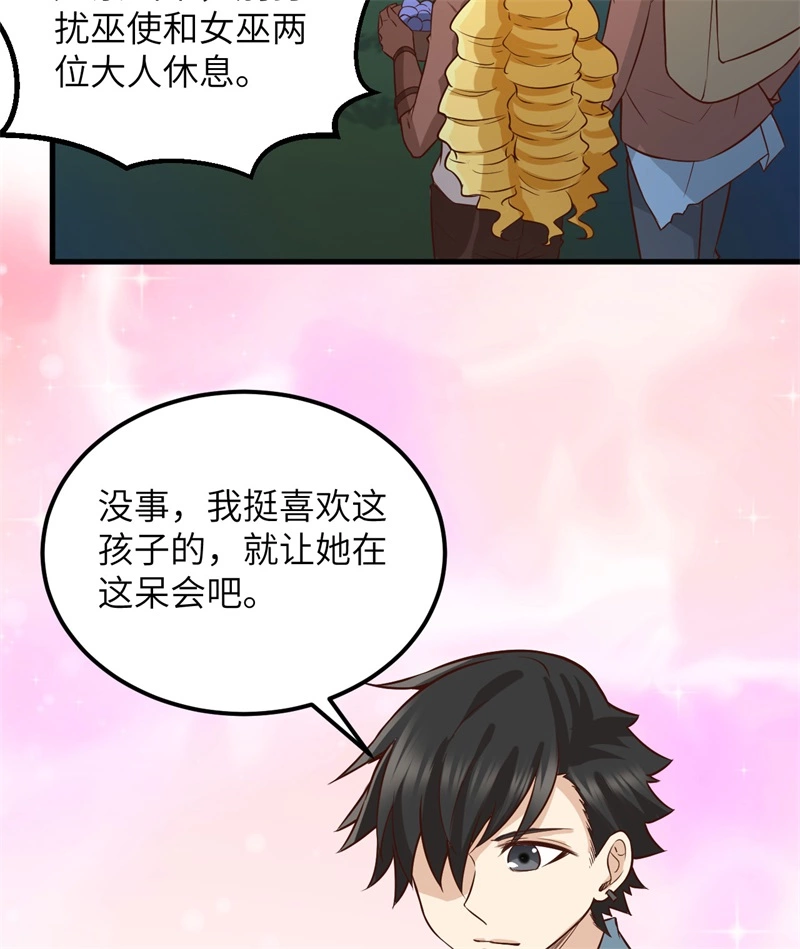 073困难重重-我和妹子们的荒岛余生-青葶动漫（第39张）