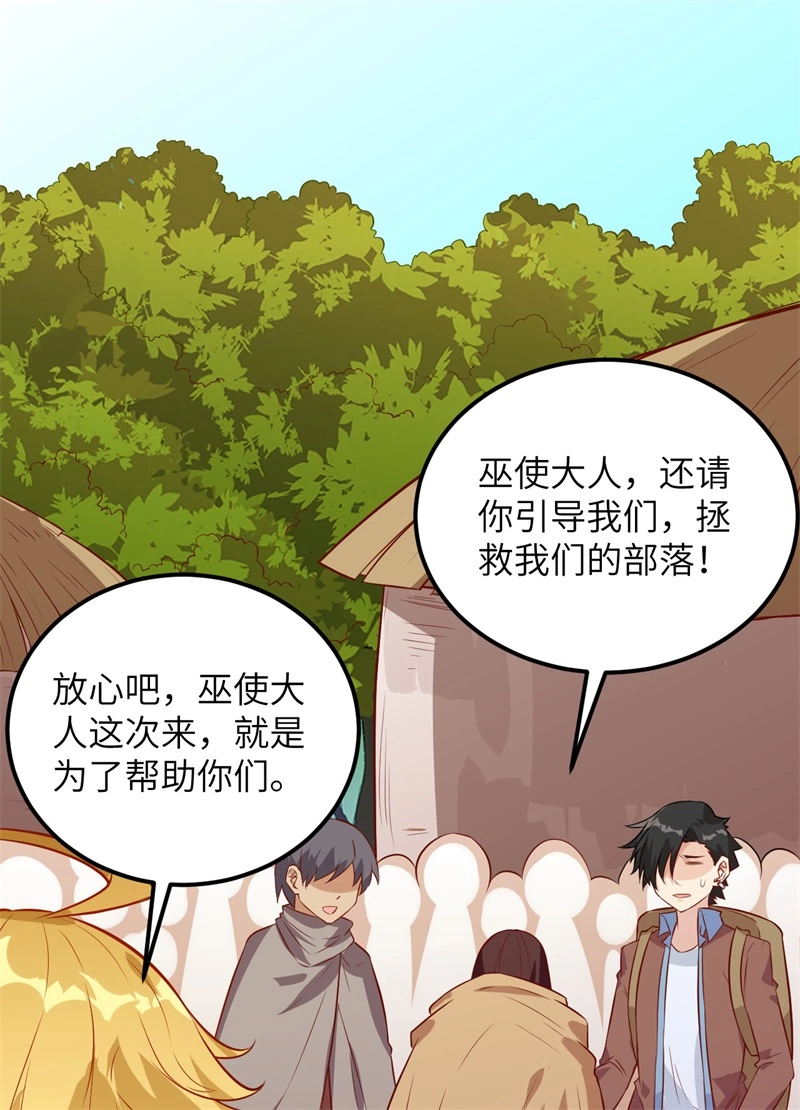 073困难重重-我和妹子们的荒岛余生-青葶动漫（第2张）