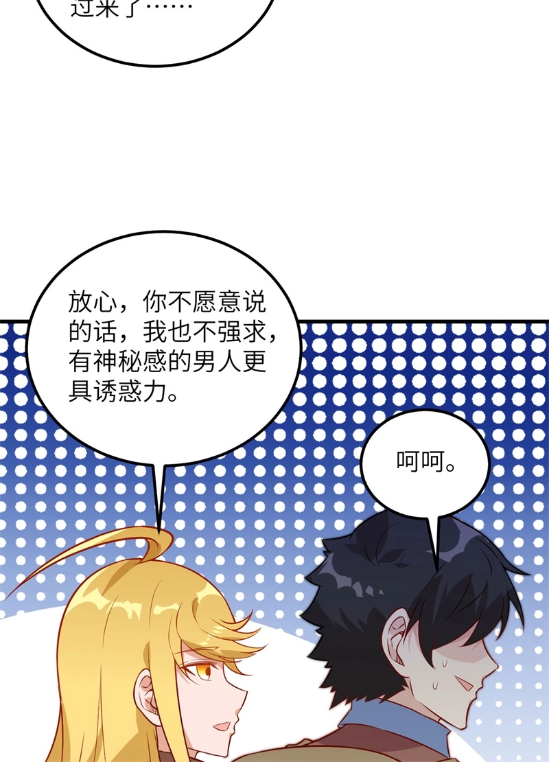 073困难重重-我和妹子们的荒岛余生-青葶动漫（第8张）