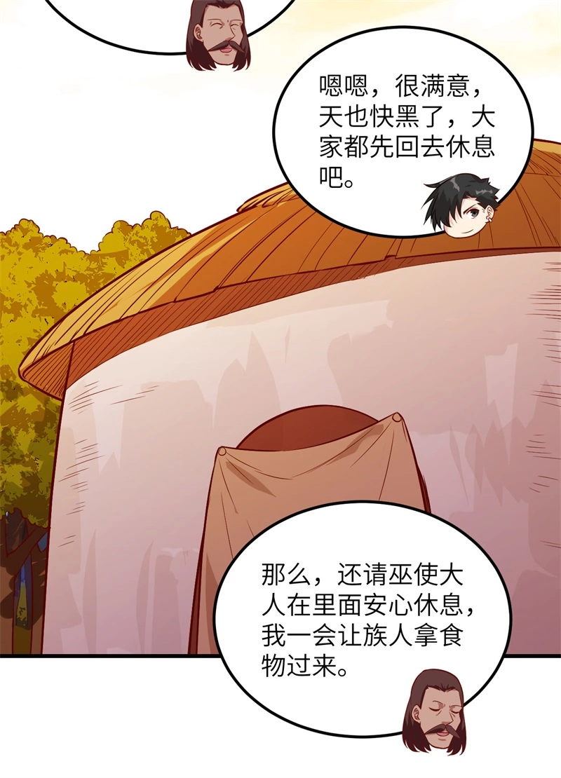 073困难重重-我和妹子们的荒岛余生-青葶动漫（第13张）