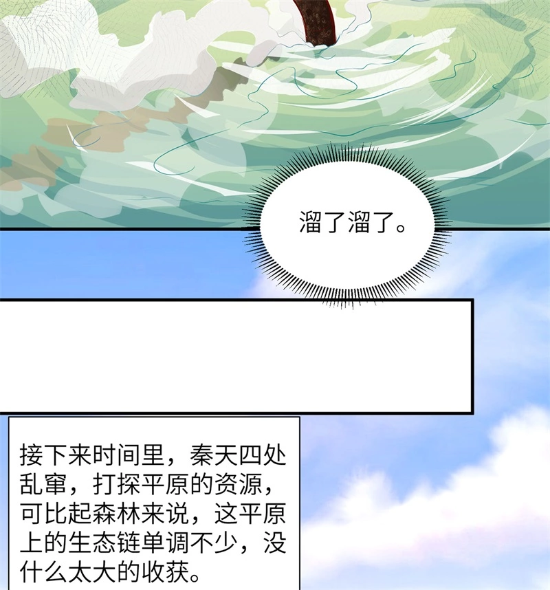 063火山-我和妹子们的荒岛余生-青葶动漫（第45张）