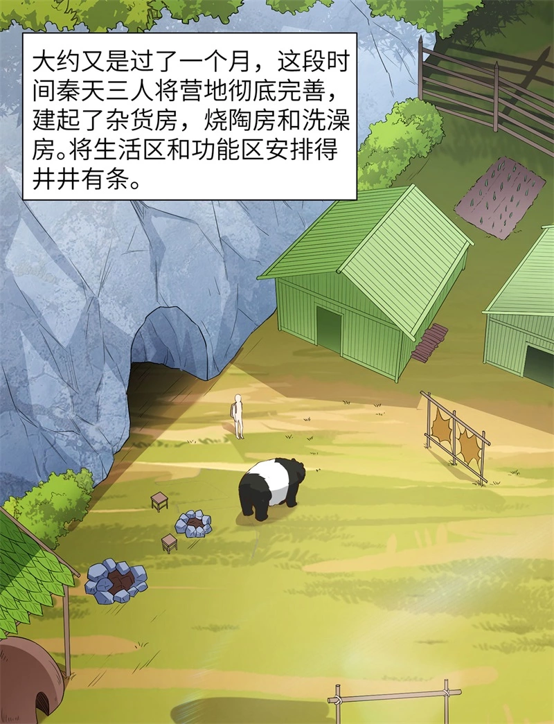 063火山-我和妹子们的荒岛余生-青葶动漫（第2张）