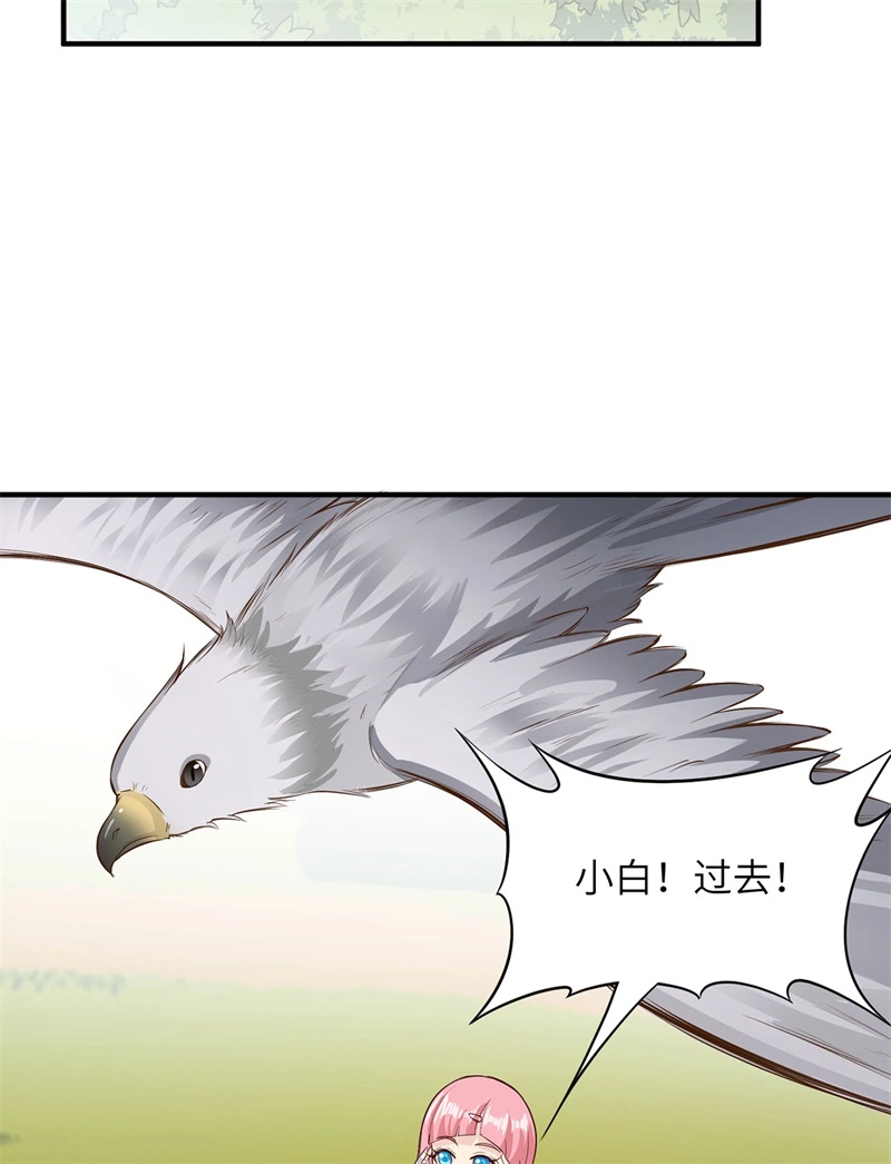 063火山-我和妹子们的荒岛余生-青葶动漫（第5张）