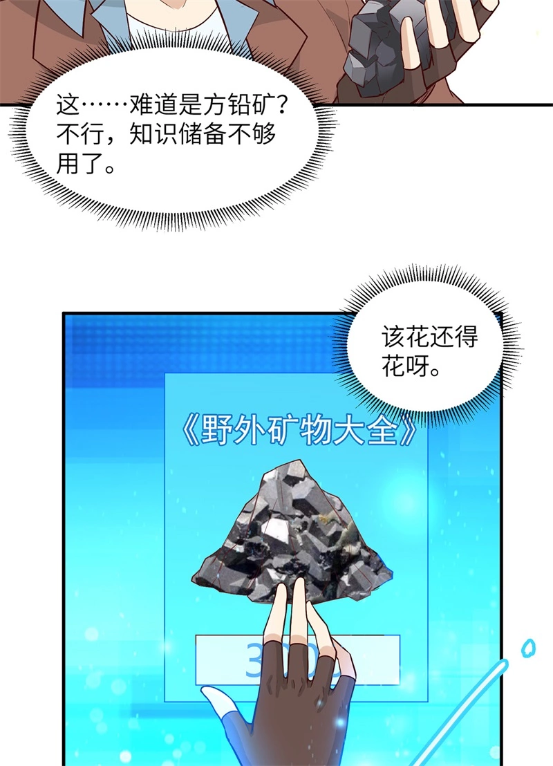 063火山-我和妹子们的荒岛余生-青葶动漫（第31张）