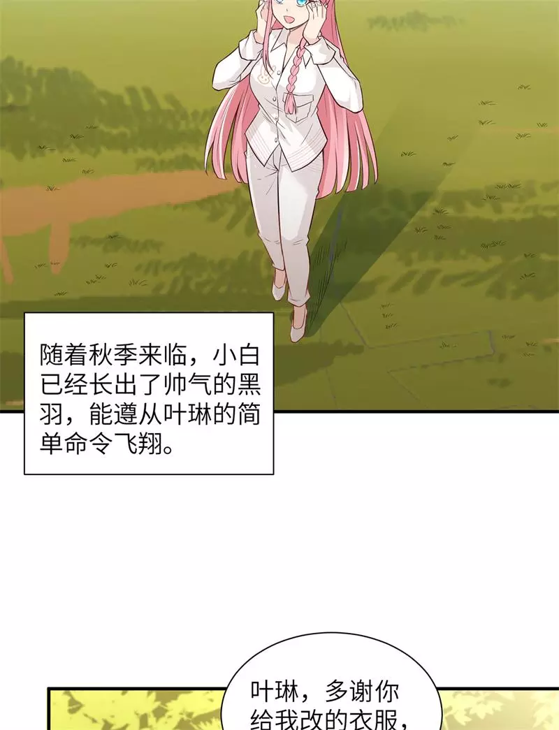 063火山-我和妹子们的荒岛余生-青葶动漫（第6张）