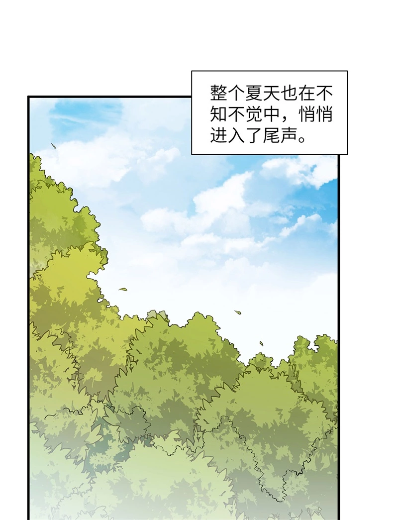 063火山-我和妹子们的荒岛余生-青葶动漫（第4张）