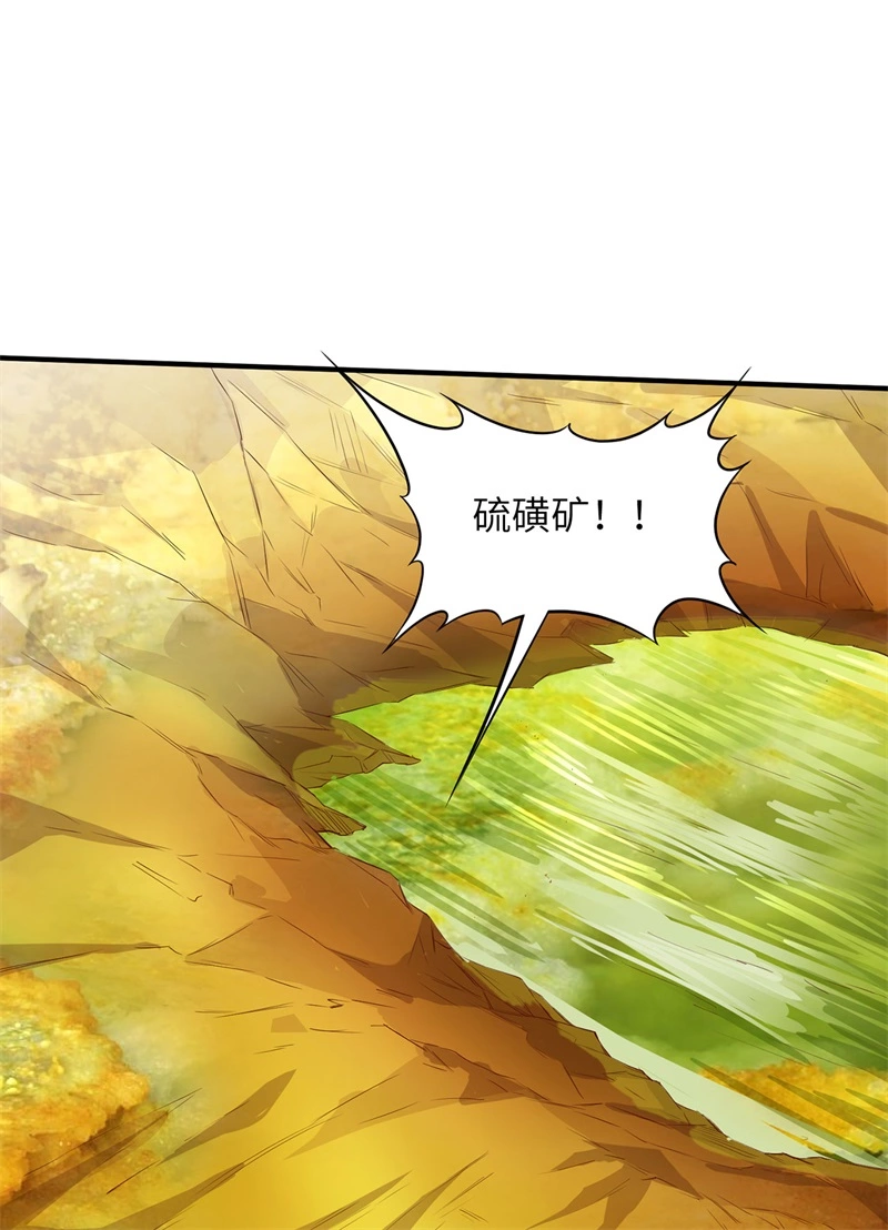 063火山-我和妹子们的荒岛余生-青葶动漫（第26张）