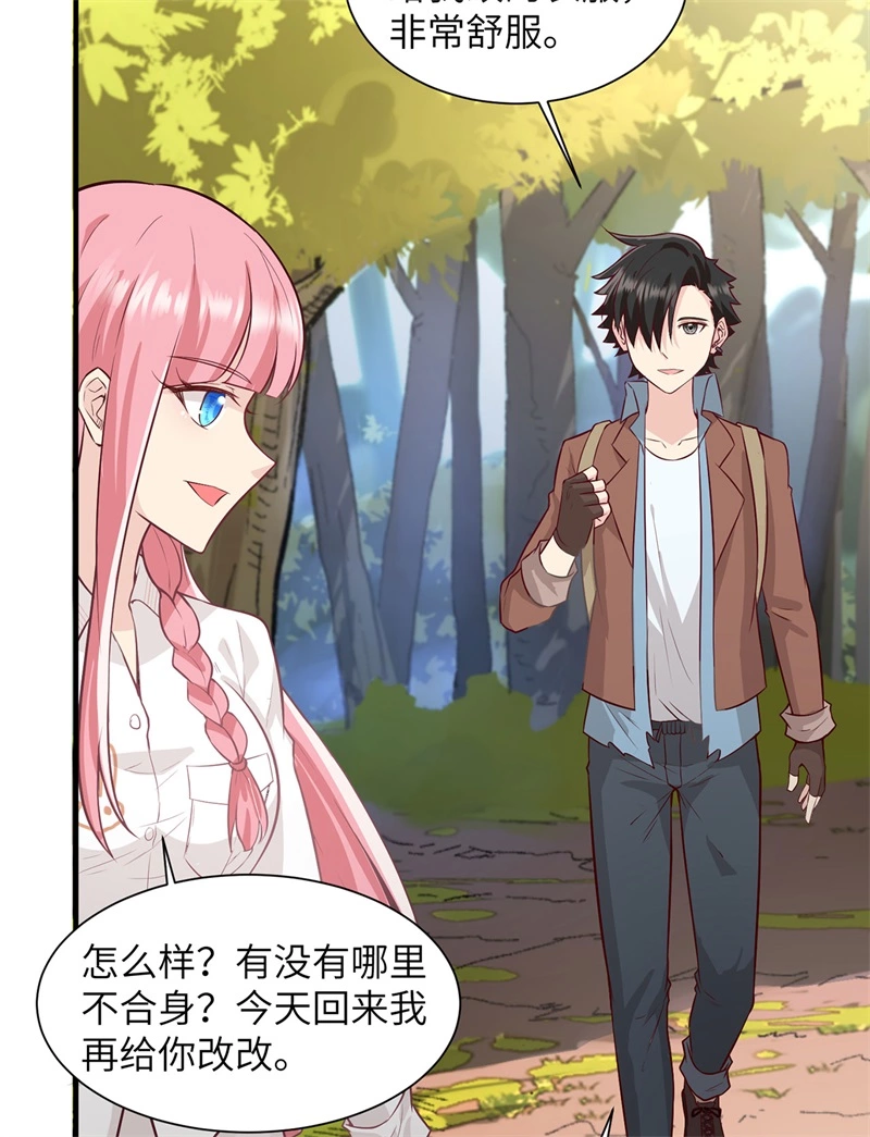 063火山-我和妹子们的荒岛余生-青葶动漫（第7张）