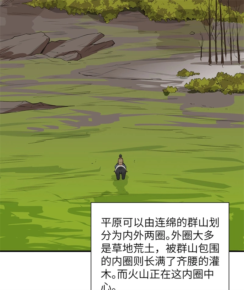 063火山-我和妹子们的荒岛余生-青葶动漫（第18张）