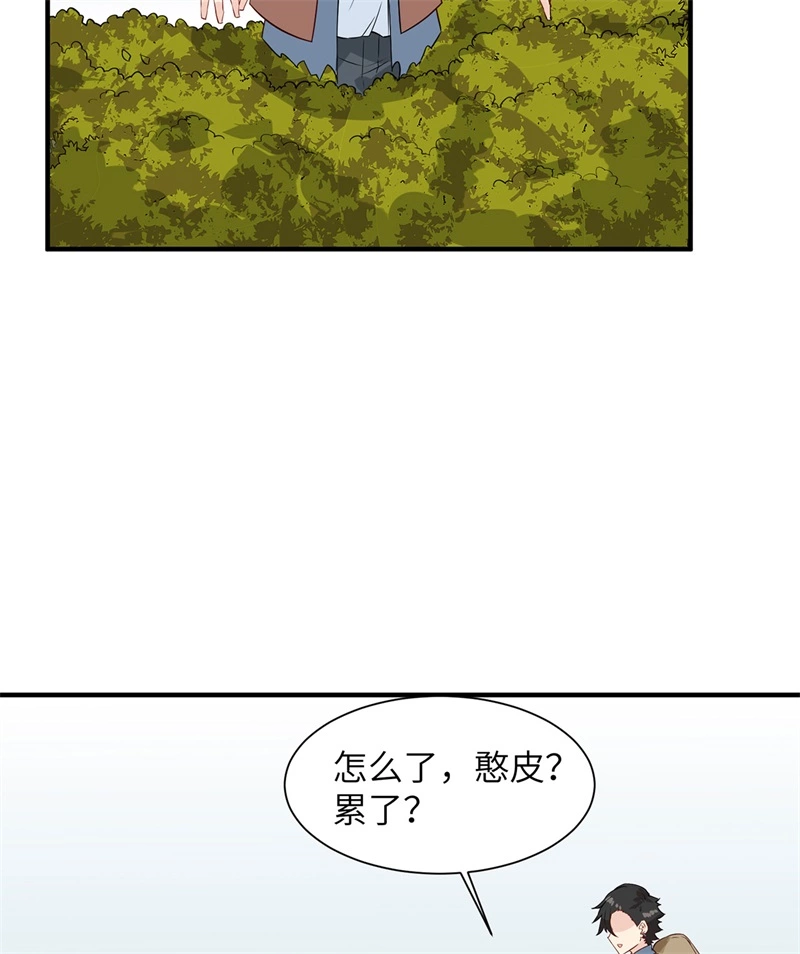 063火山-我和妹子们的荒岛余生-青葶动漫（第20张）