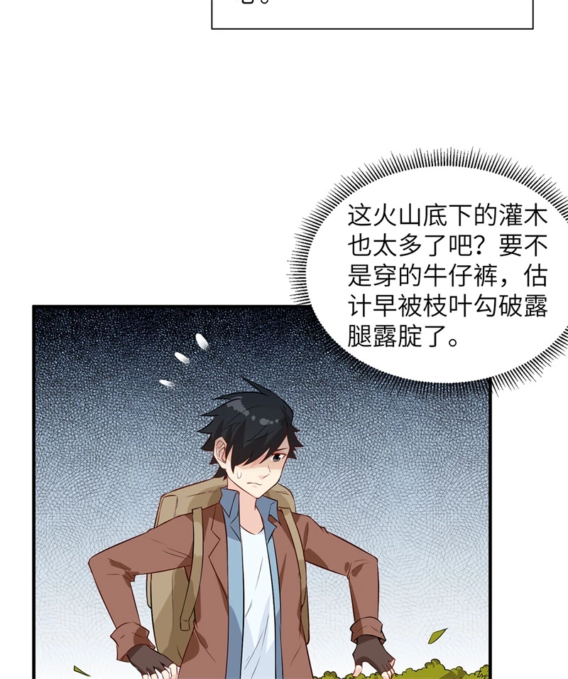 063火山-我和妹子们的荒岛余生-青葶动漫（第19张）