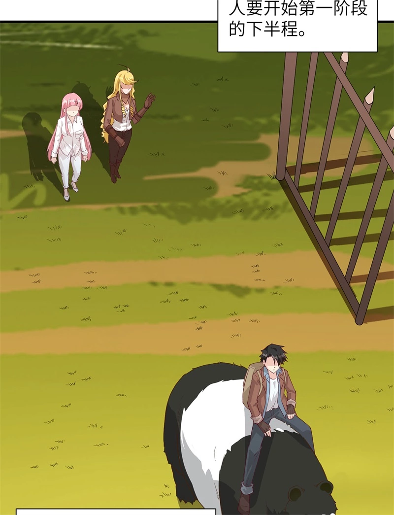 063火山-我和妹子们的荒岛余生-青葶动漫（第11张）