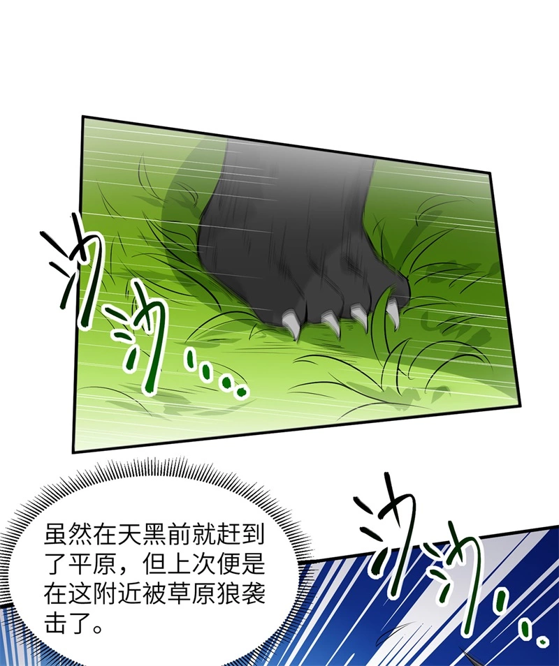 063火山-我和妹子们的荒岛余生-青葶动漫（第14张）