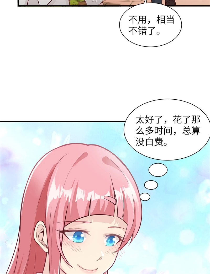 063火山-我和妹子们的荒岛余生-青葶动漫（第8张）