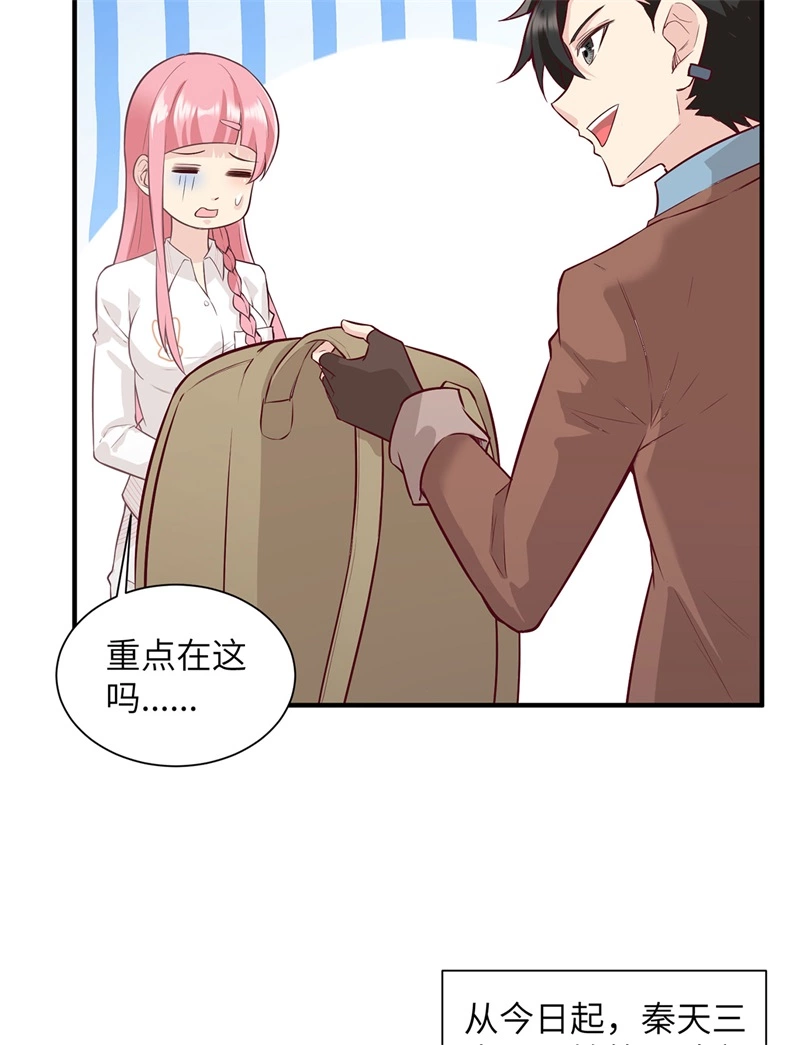 063火山-我和妹子们的荒岛余生-青葶动漫（第10张）