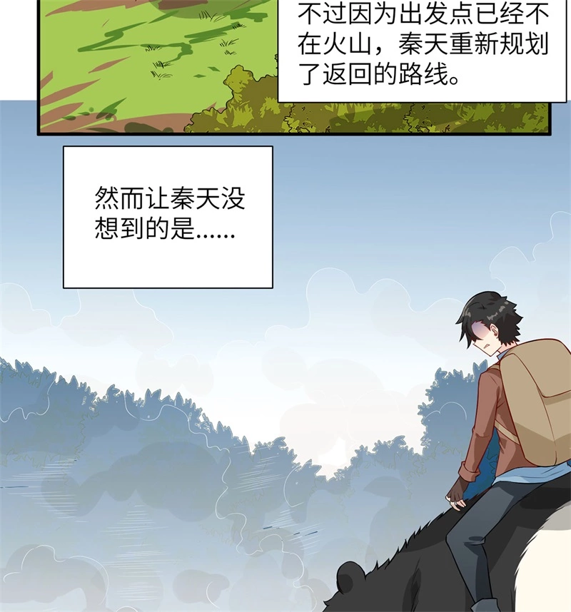 063火山-我和妹子们的荒岛余生-青葶动漫（第48张）