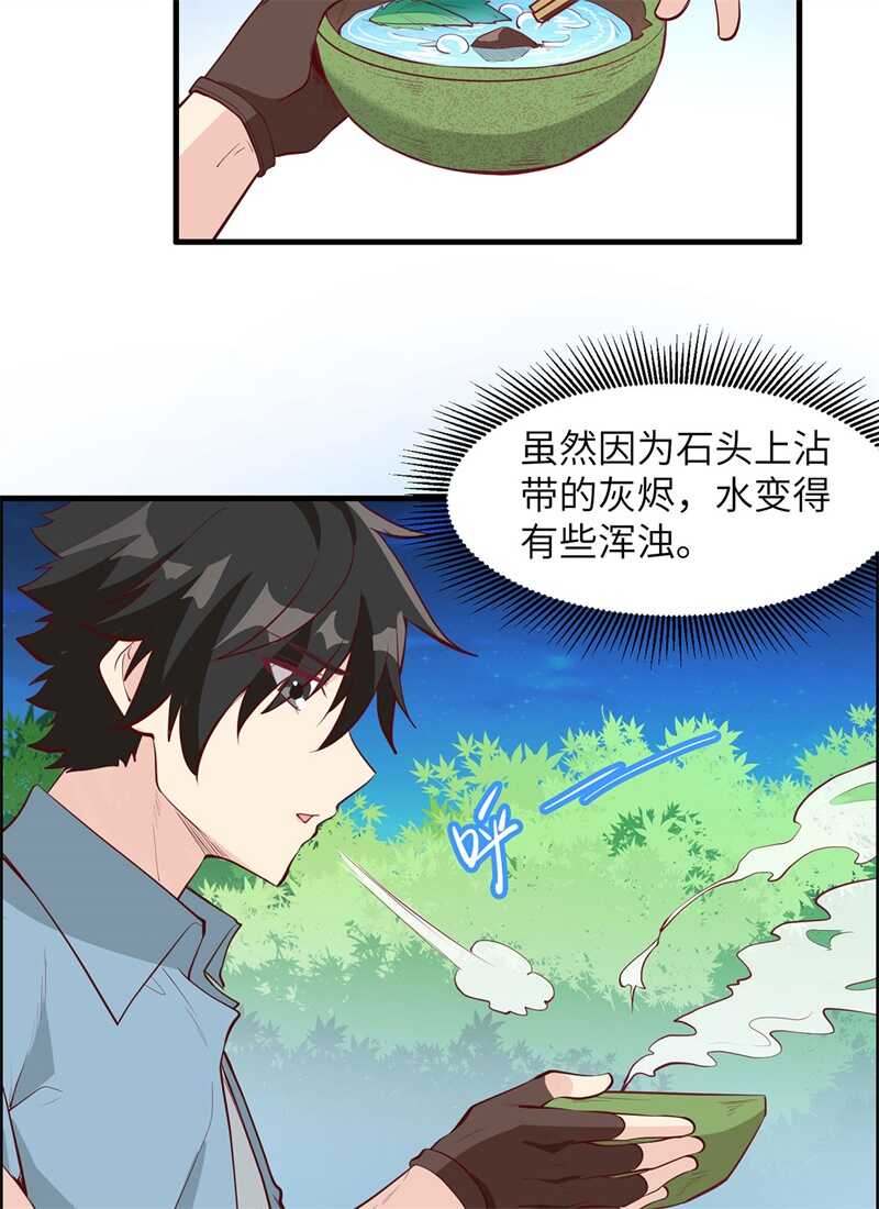 011野外工艺大全-我和妹子们的荒岛余生-青葶动漫（第4张）