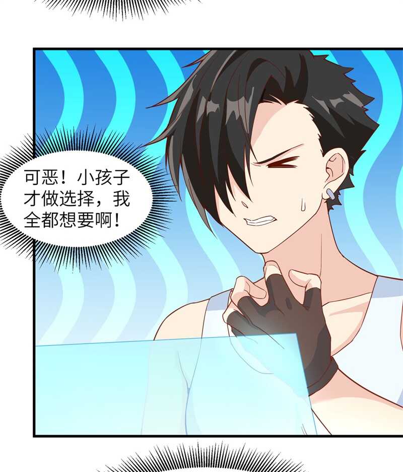 011野外工艺大全-我和妹子们的荒岛余生-青葶动漫（第14张）