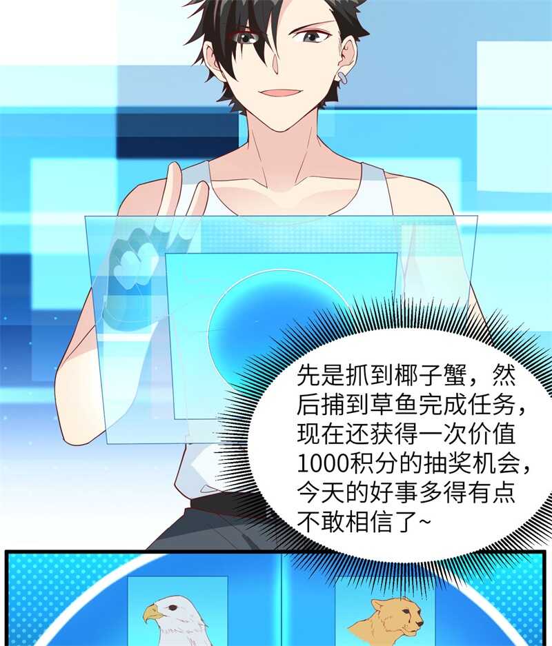 011野外工艺大全-我和妹子们的荒岛余生-青葶动漫（第20张）