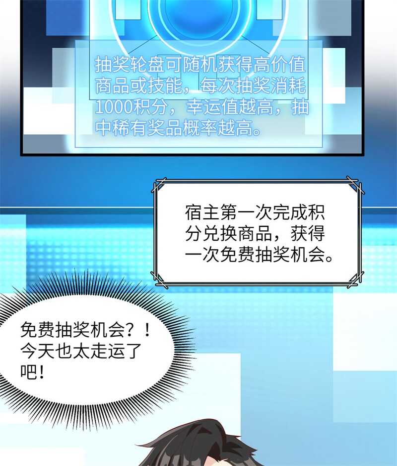 011野外工艺大全-我和妹子们的荒岛余生-青葶动漫（第19张）