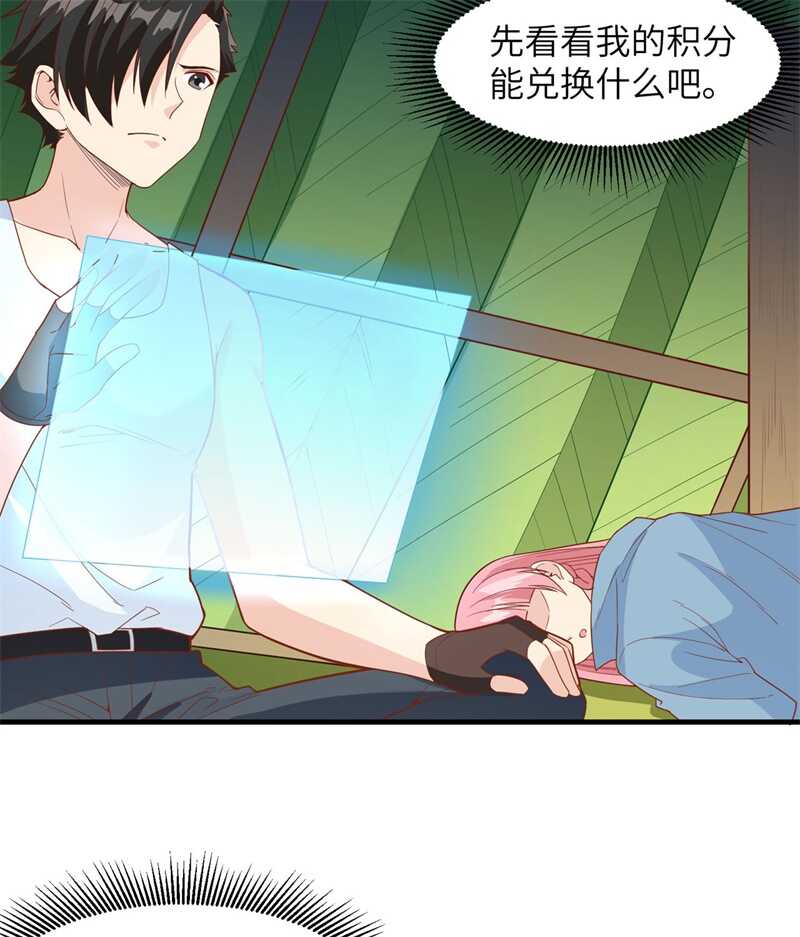 011野外工艺大全-我和妹子们的荒岛余生-青葶动漫（第12张）
