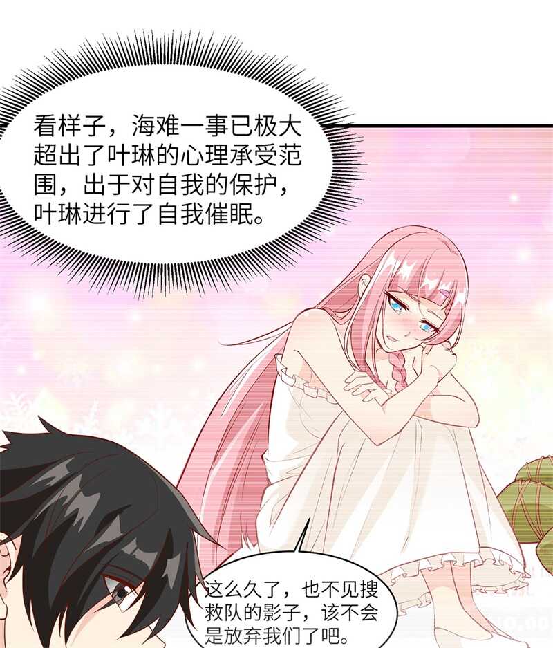 011野外工艺大全-我和妹子们的荒岛余生-青葶动漫（第9张）
