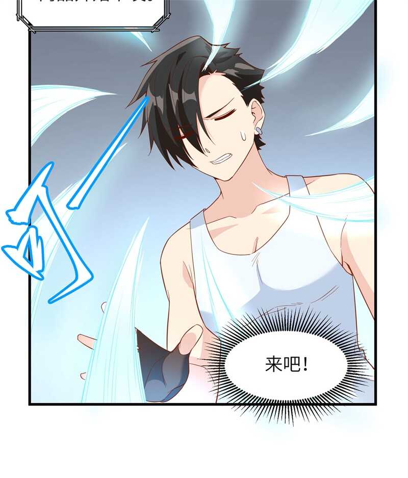 011野外工艺大全-我和妹子们的荒岛余生-青葶动漫（第16张）