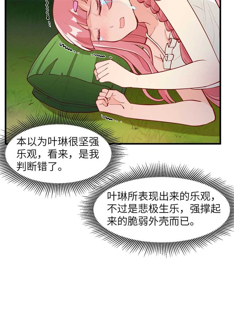 011野外工艺大全-我和妹子们的荒岛余生-青葶动漫（第8张）