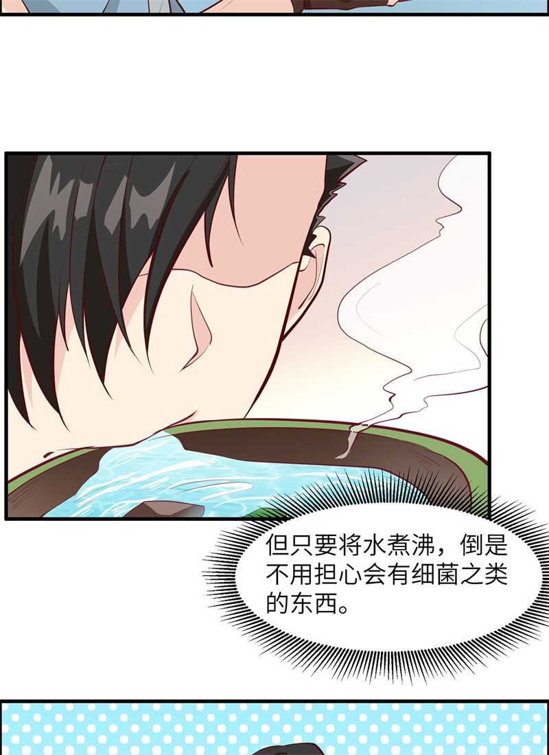 011野外工艺大全-我和妹子们的荒岛余生-青葶动漫（第5张）