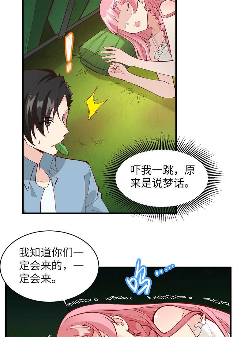 011野外工艺大全-我和妹子们的荒岛余生-青葶动漫（第7张）