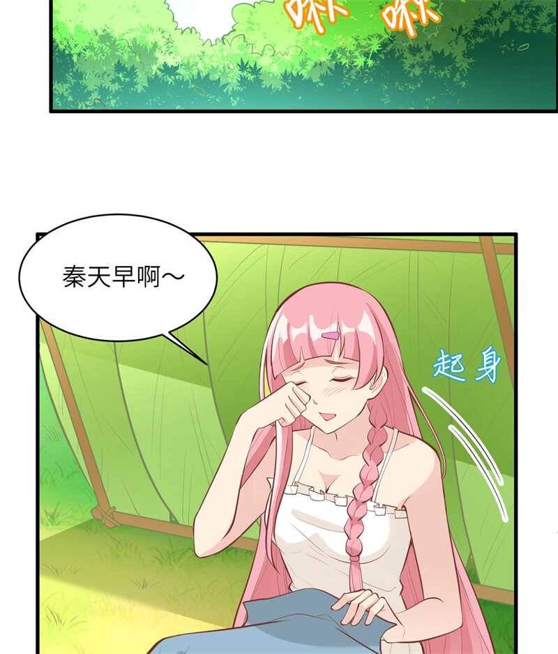 011野外工艺大全-我和妹子们的荒岛余生-青葶动漫（第30张）