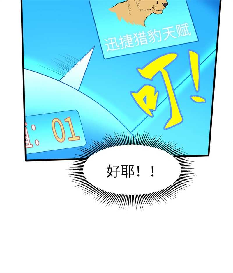 011野外工艺大全-我和妹子们的荒岛余生-青葶动漫（第24张）