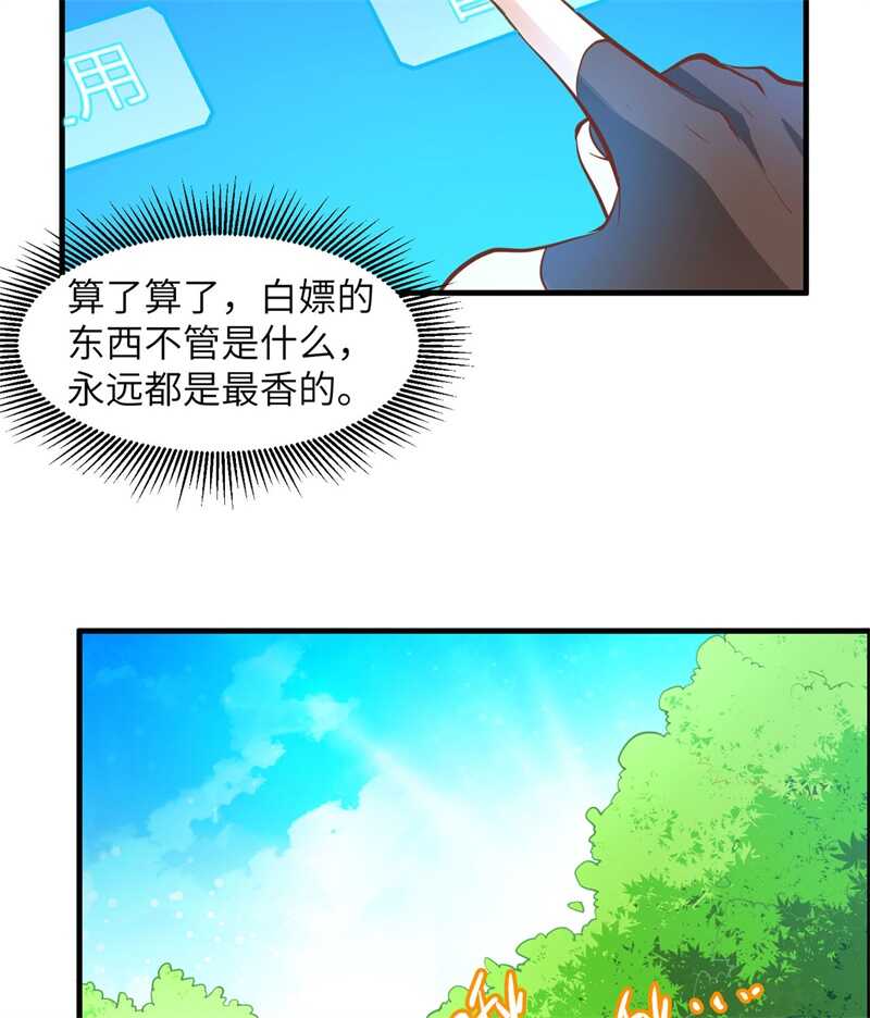 011野外工艺大全-我和妹子们的荒岛余生-青葶动漫（第29张）