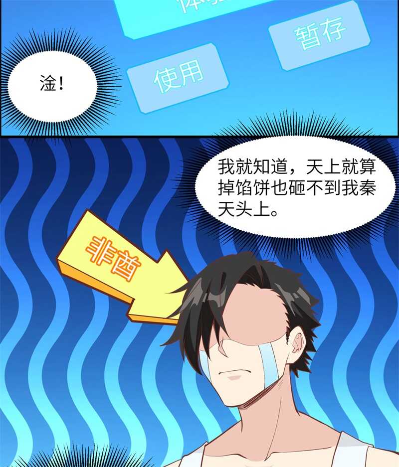 011野外工艺大全-我和妹子们的荒岛余生-青葶动漫（第27张）