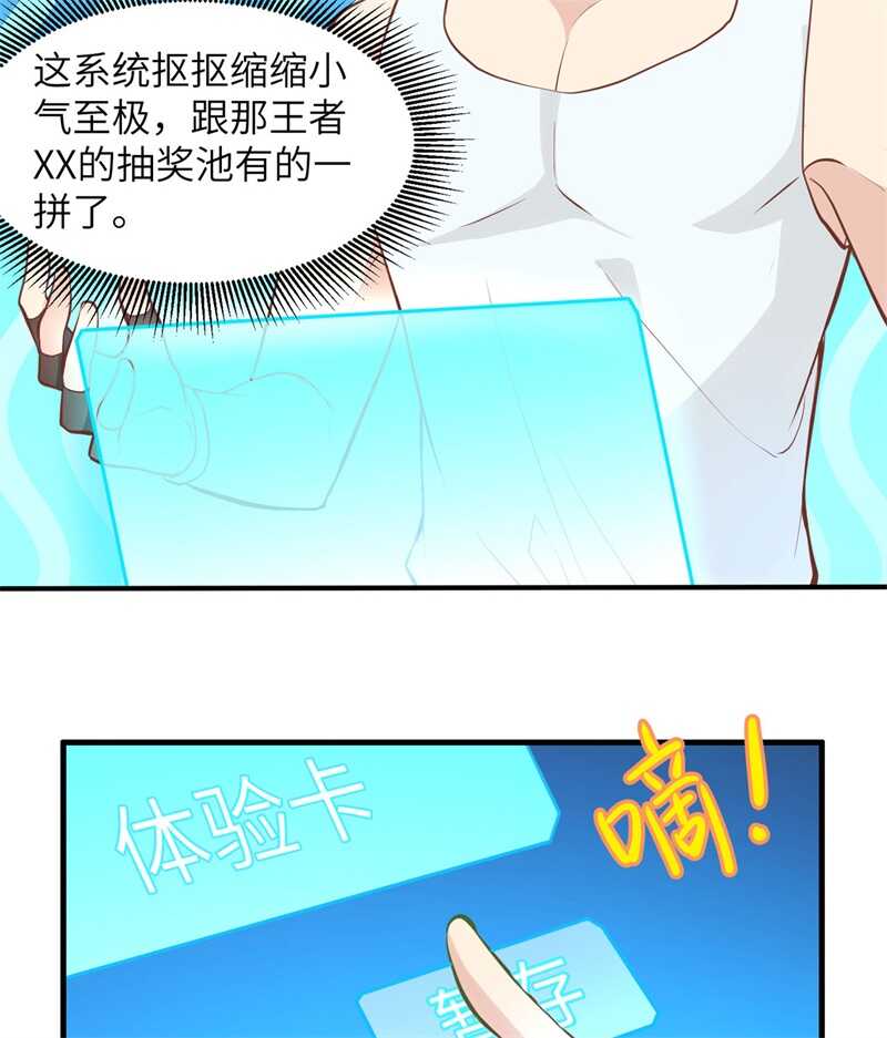 011野外工艺大全-我和妹子们的荒岛余生-青葶动漫（第28张）