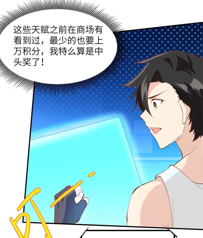 011野外工艺大全-我和妹子们的荒岛余生-青葶动漫（第25张）