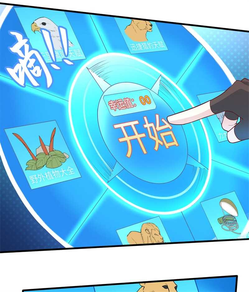 011野外工艺大全-我和妹子们的荒岛余生-青葶动漫（第23张）