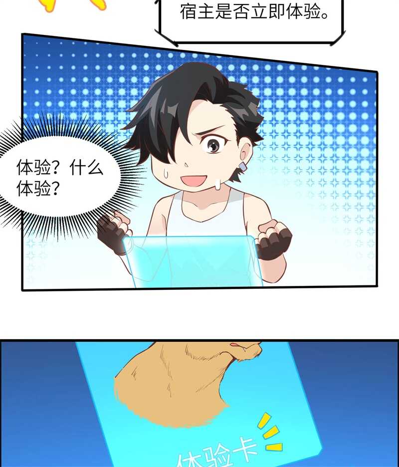 011野外工艺大全-我和妹子们的荒岛余生-青葶动漫（第26张）