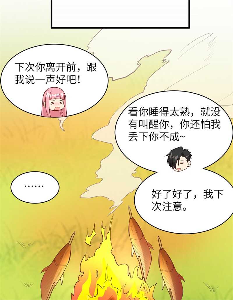 011野外工艺大全-我和妹子们的荒岛余生-青葶动漫（第34张）