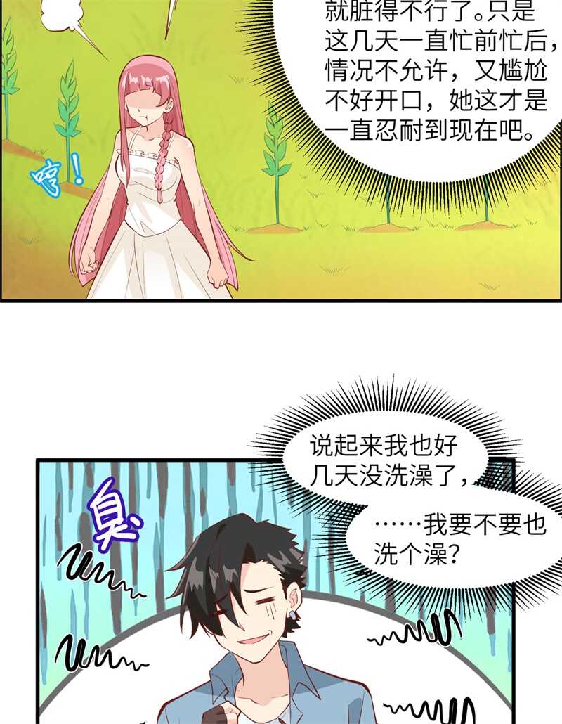 011野外工艺大全-我和妹子们的荒岛余生-青葶动漫（第38张）